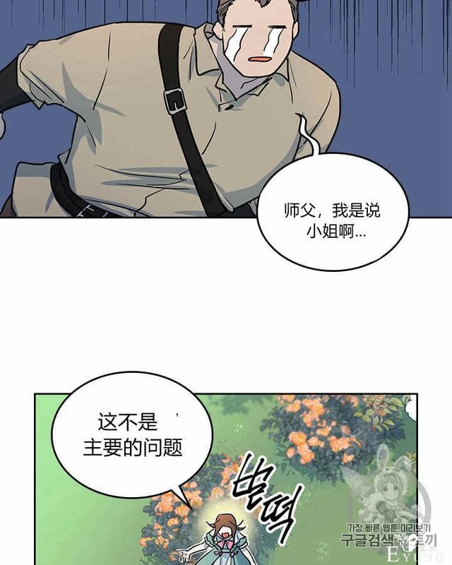 漫画：韩漫-她与野兽5-16.jpg