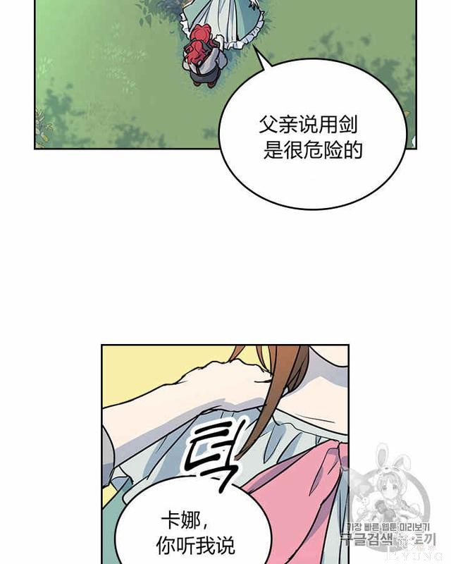 漫画：韩漫-她与野兽5-17.jpg