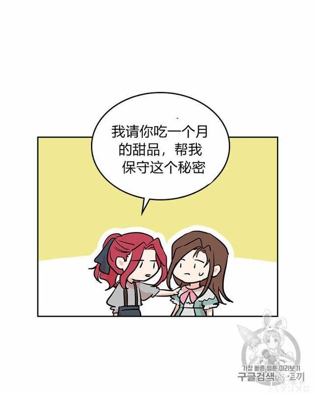 漫画：韩漫-她与野兽5-20.jpg