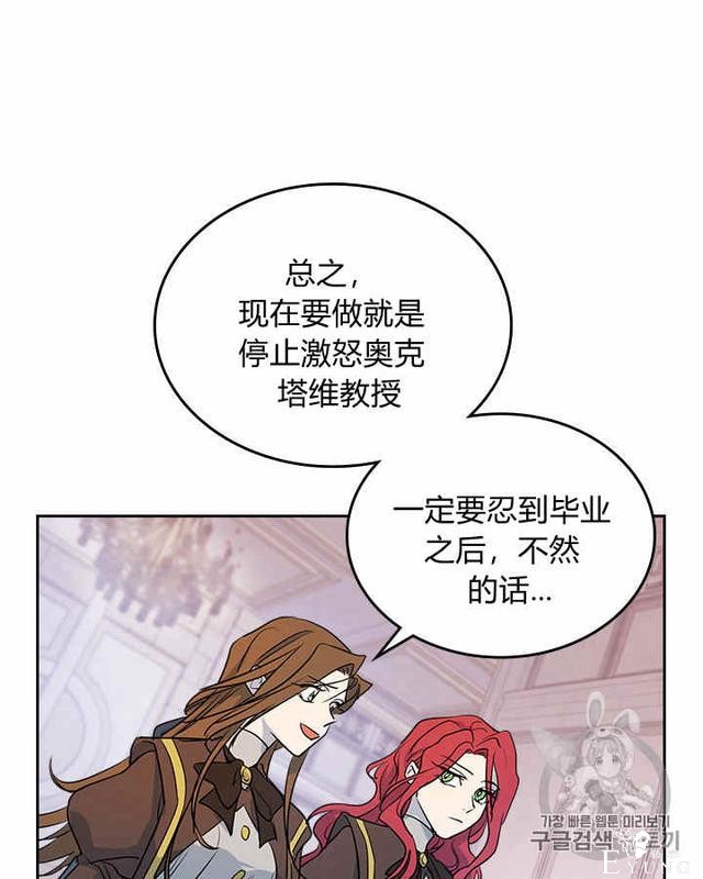 漫画：韩漫-她与野兽5-26.jpg