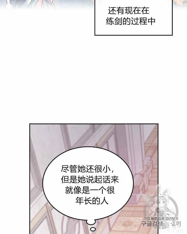 漫画：韩漫-她与野兽5-23.jpg