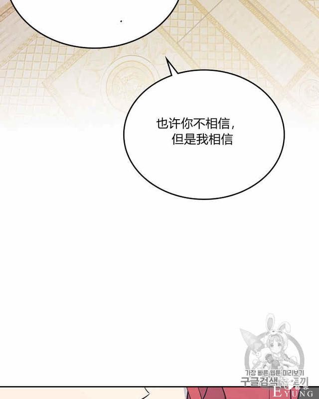 漫画：韩漫-她与野兽5-29.jpg