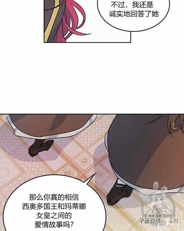 漫画：韩漫-她与野兽5-28.jpg