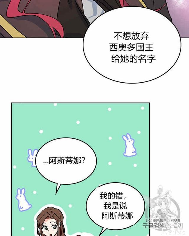 漫画：韩漫-她与野兽5-37.jpg