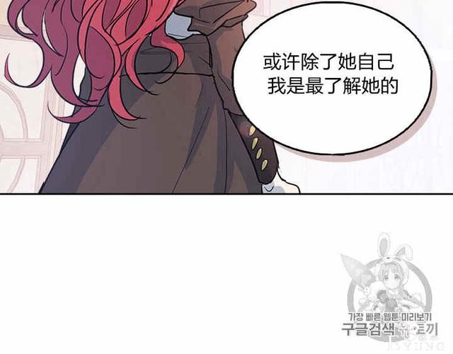 漫画：韩漫-她与野兽5-41.jpg