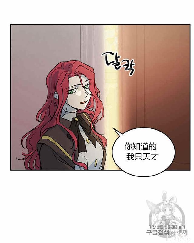 漫画：韩漫-她与野兽5-43.jpg