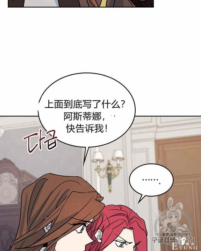 漫画：韩漫-她与野兽5-53.jpg
