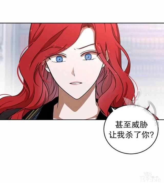 漫画：韩漫-好像掉进女尊游戏了5-3.jpg