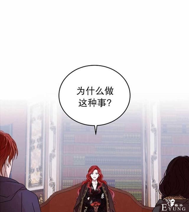漫画：韩漫-好像掉进女尊游戏了5-1.jpg