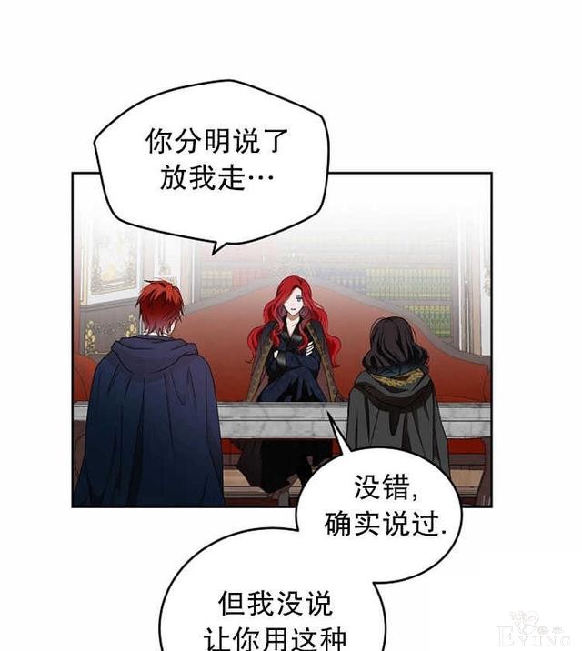 漫画：韩漫-好像掉进女尊游戏了5-4.jpg