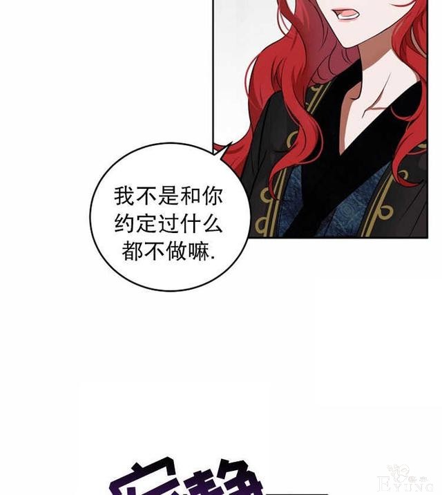 漫画：韩漫-好像掉进女尊游戏了5-7.jpg
