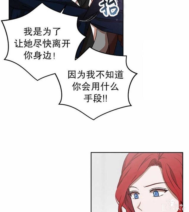 漫画：韩漫-好像掉进女尊游戏了5-6.jpg