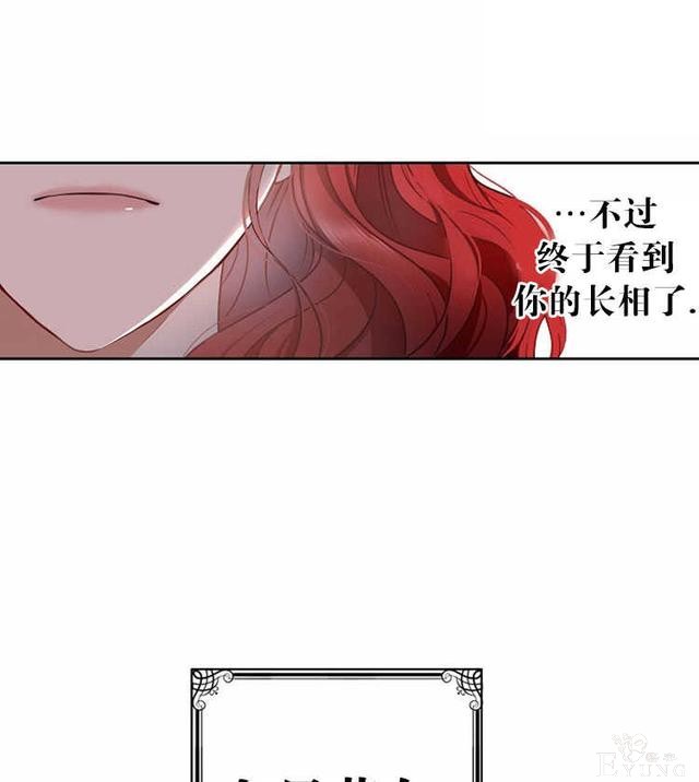 漫画：韩漫-好像掉进女尊游戏了5-9.jpg