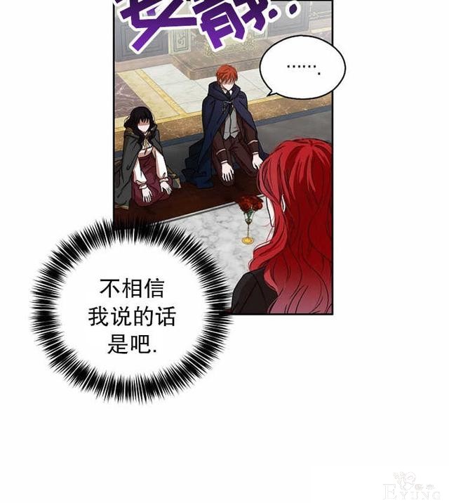 漫画：韩漫-好像掉进女尊游戏了5-8.jpg
