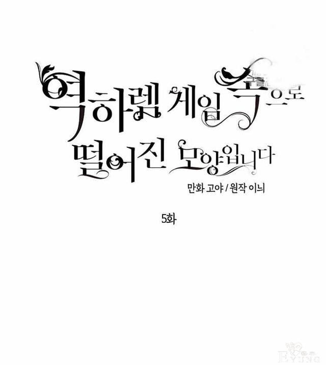 漫画：韩漫-好像掉进女尊游戏了5-13.jpg