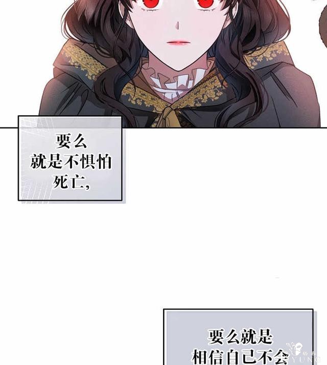 漫画：韩漫-好像掉进女尊游戏了5-15.jpg