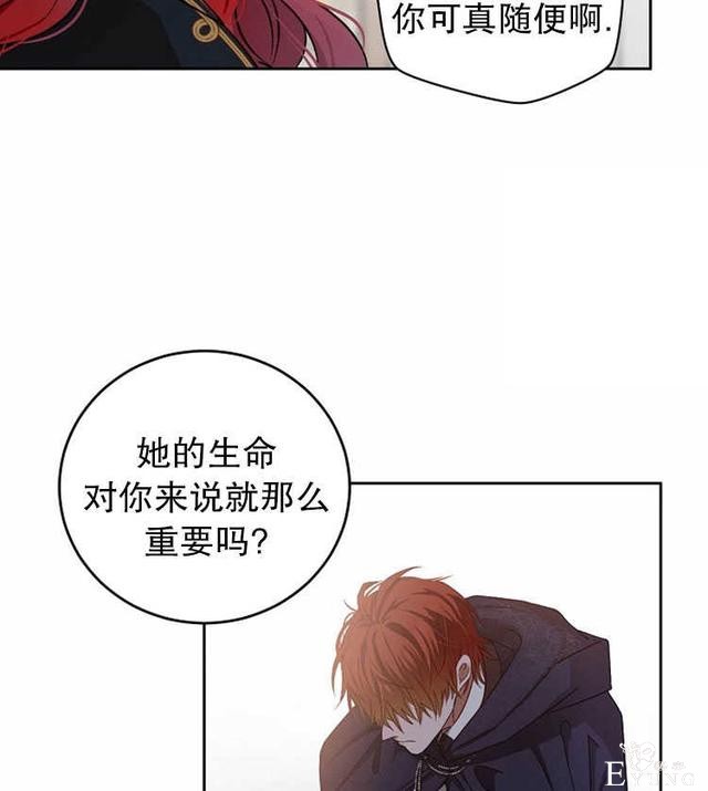 漫画：韩漫-好像掉进女尊游戏了5-21.jpg