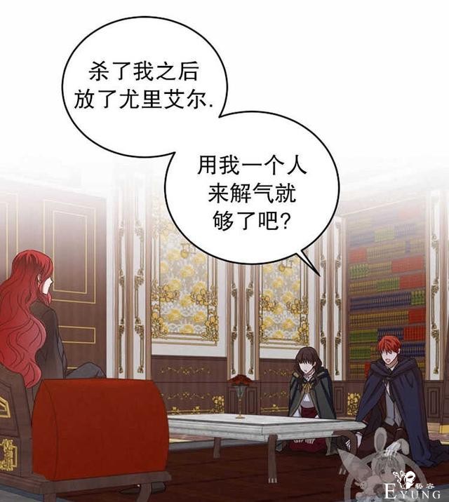 漫画：韩漫-好像掉进女尊游戏了5-19.jpg