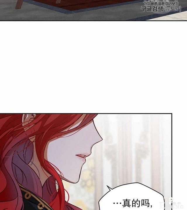 漫画：韩漫-好像掉进女尊游戏了5-20.jpg