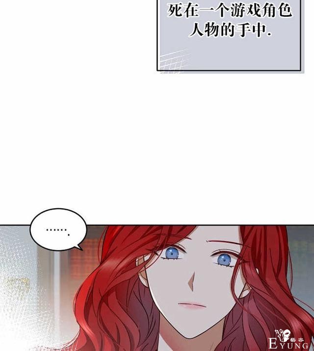 漫画：韩漫-好像掉进女尊游戏了5-16.jpg