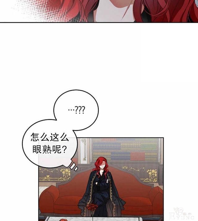 漫画：韩漫-好像掉进女尊游戏了5-17.jpg