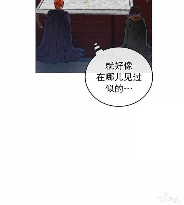 漫画：韩漫-好像掉进女尊游戏了5-18.jpg