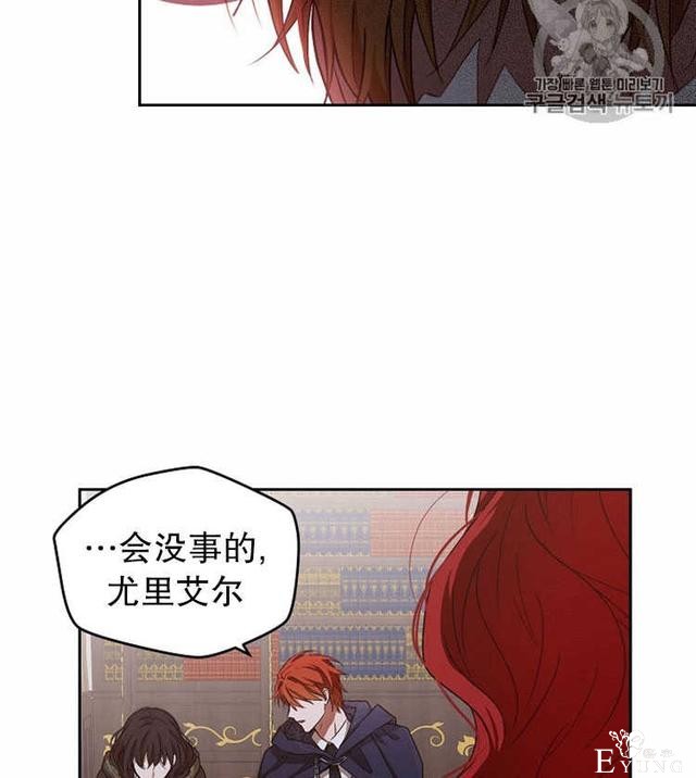 漫画：韩漫-好像掉进女尊游戏了5-24.jpg