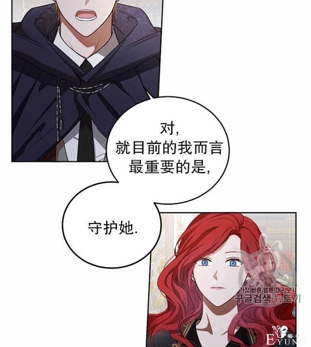 漫画：韩漫-好像掉进女尊游戏了5-26.jpg