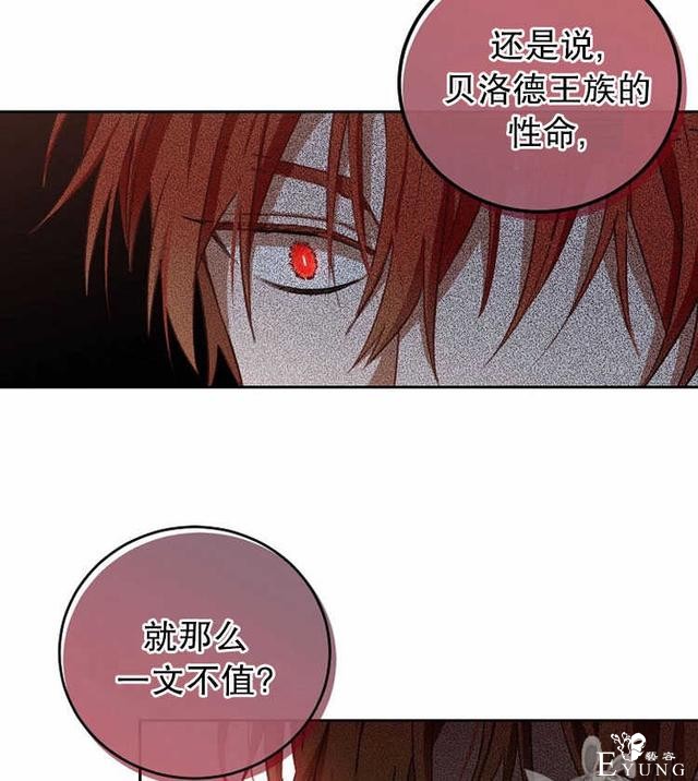 漫画：韩漫-好像掉进女尊游戏了5-23.jpg