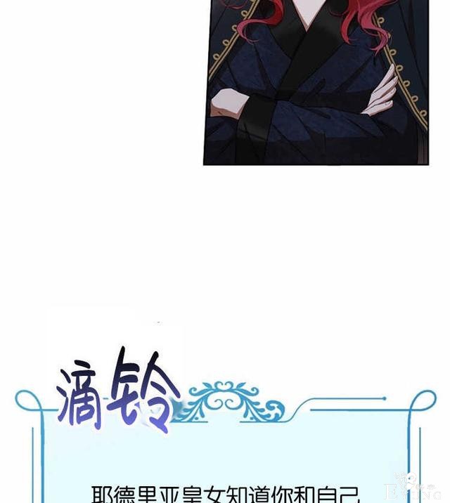 漫画：韩漫-好像掉进女尊游戏了5-27.jpg