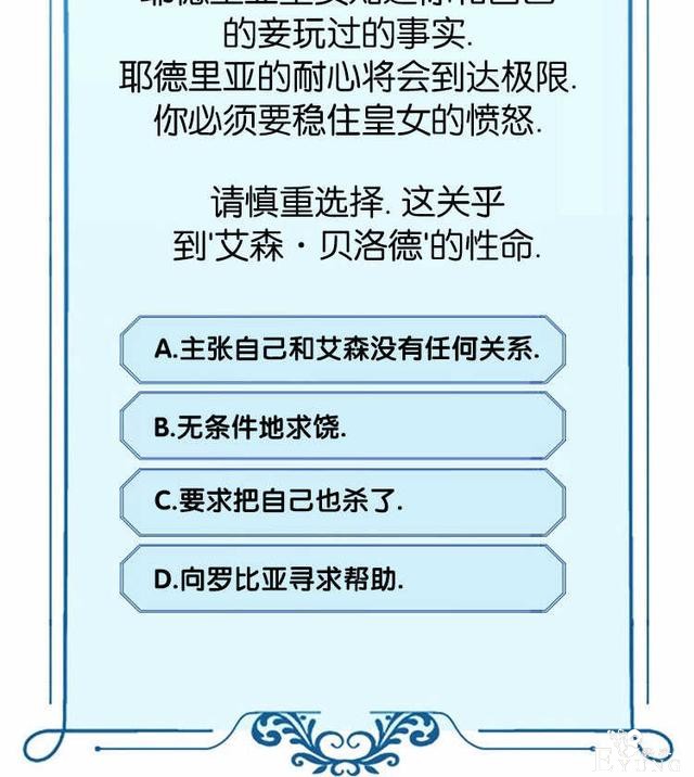 漫画：韩漫-好像掉进女尊游戏了5-28.jpg