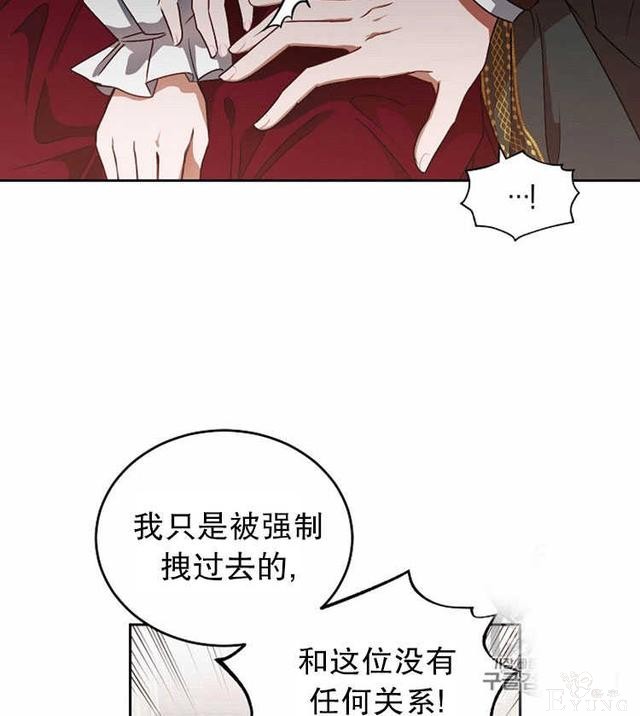 漫画：韩漫-好像掉进女尊游戏了5-30.jpg