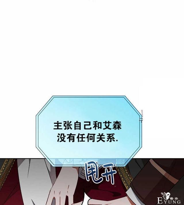 漫画：韩漫-好像掉进女尊游戏了5-29.jpg