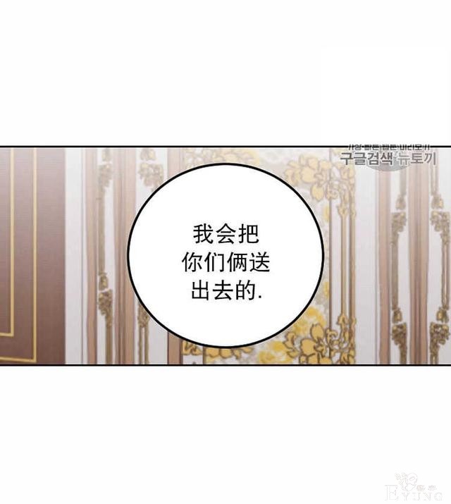 漫画：韩漫-好像掉进女尊游戏了5-32.jpg