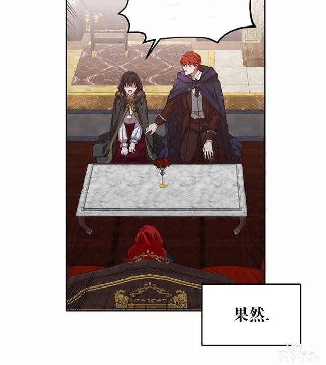 漫画：韩漫-好像掉进女尊游戏了5-31.jpg