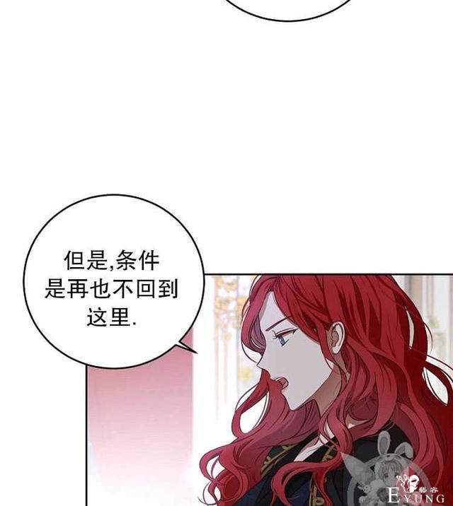 漫画：韩漫-好像掉进女尊游戏了5-34.jpg
