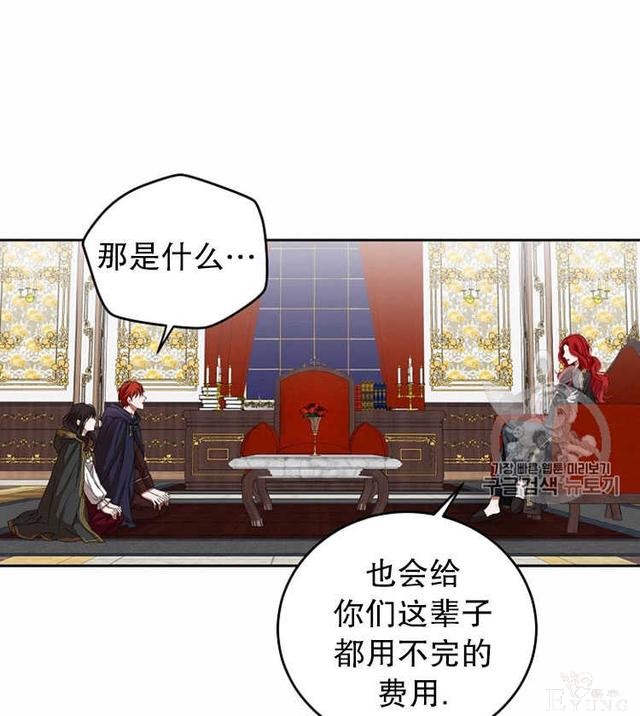 漫画：韩漫-好像掉进女尊游戏了5-33.jpg