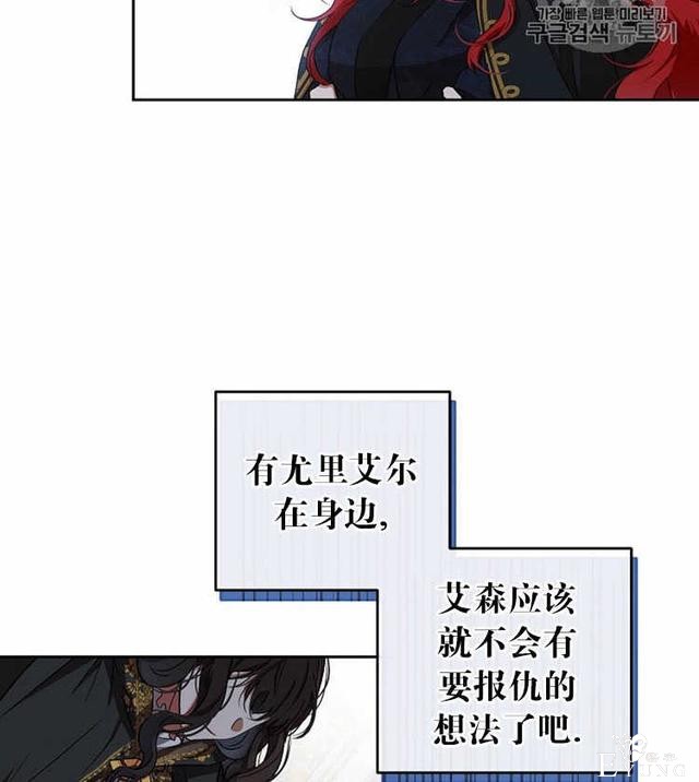 漫画：韩漫-好像掉进女尊游戏了5-35.jpg
