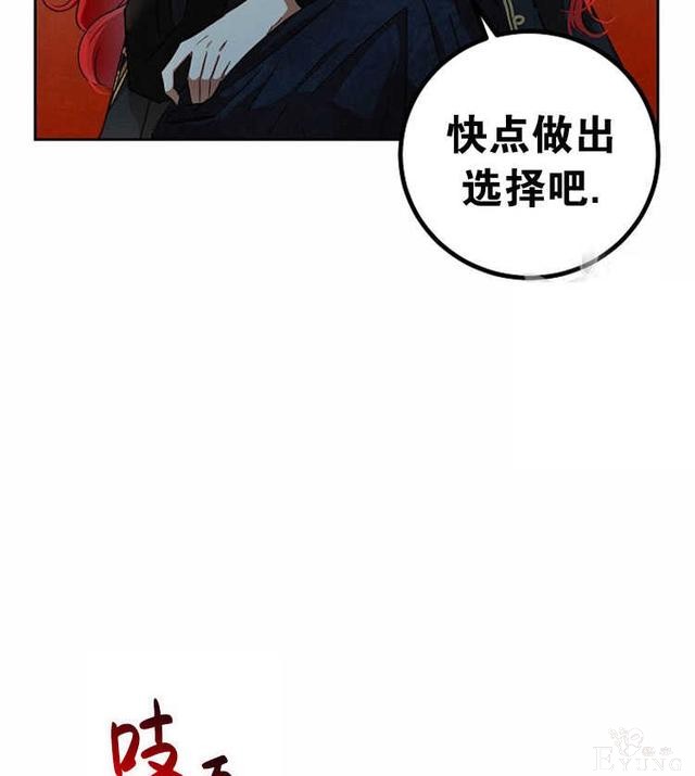 漫画：韩漫-好像掉进女尊游戏了5-40.jpg