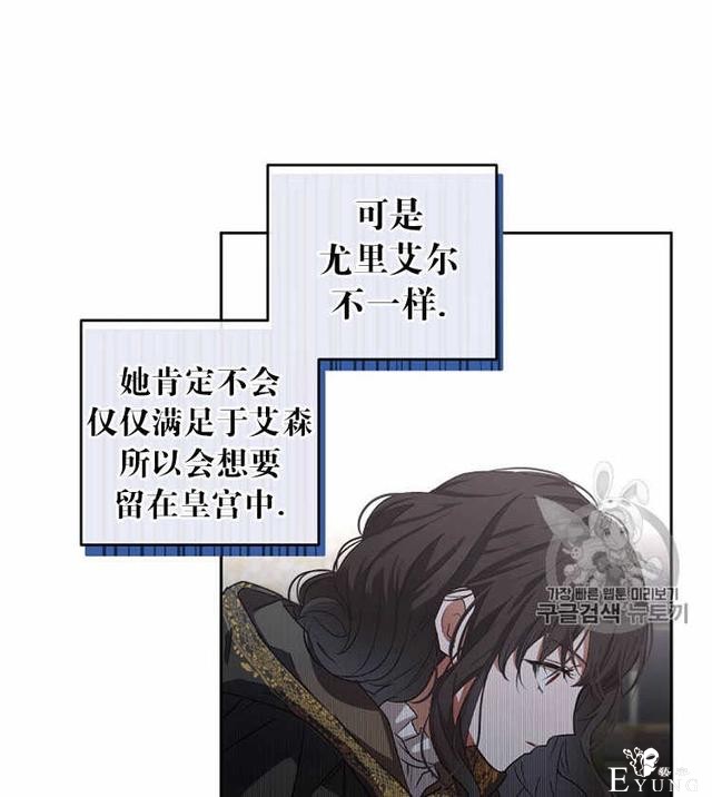 漫画：韩漫-好像掉进女尊游戏了5-37.jpg