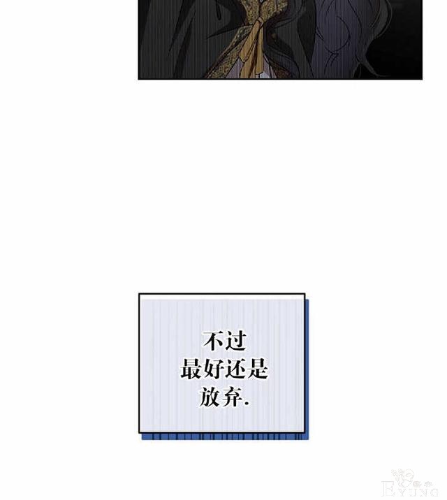 漫画：韩漫-好像掉进女尊游戏了5-38.jpg