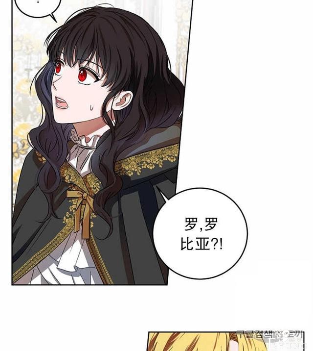 漫画：韩漫-好像掉进女尊游戏了5-45.jpg