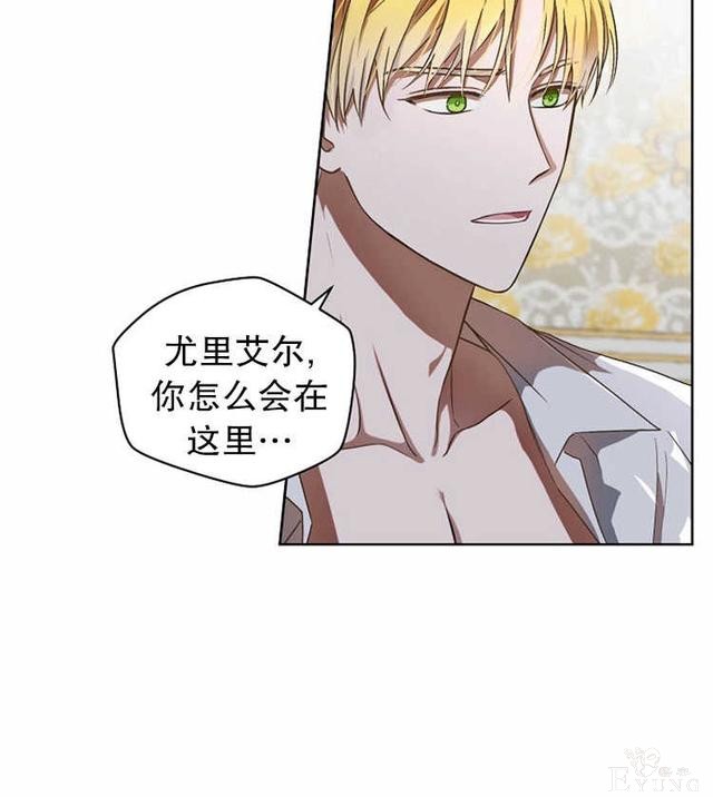 漫画：韩漫-好像掉进女尊游戏了5-46.jpg