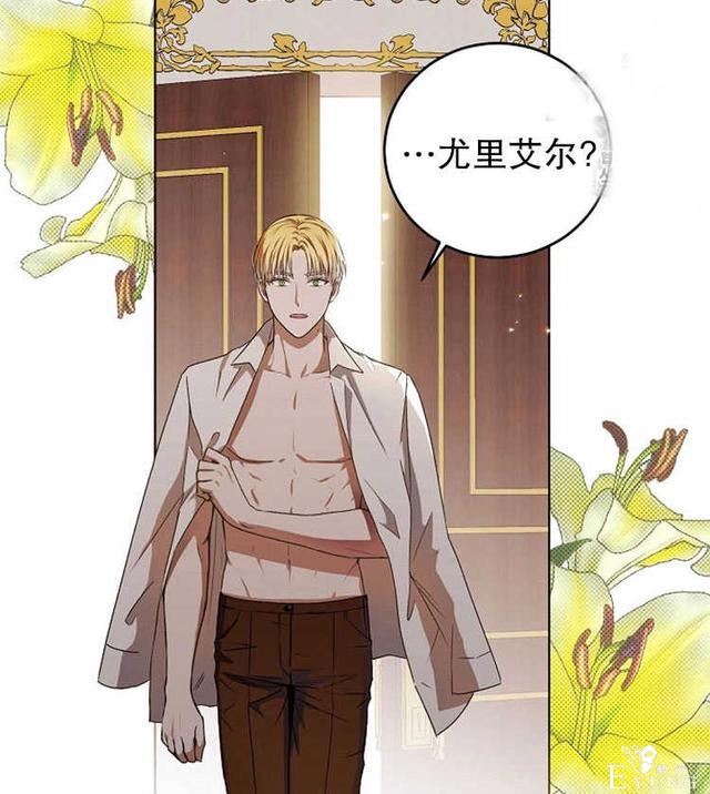 漫画：韩漫-好像掉进女尊游戏了5-43.jpg
