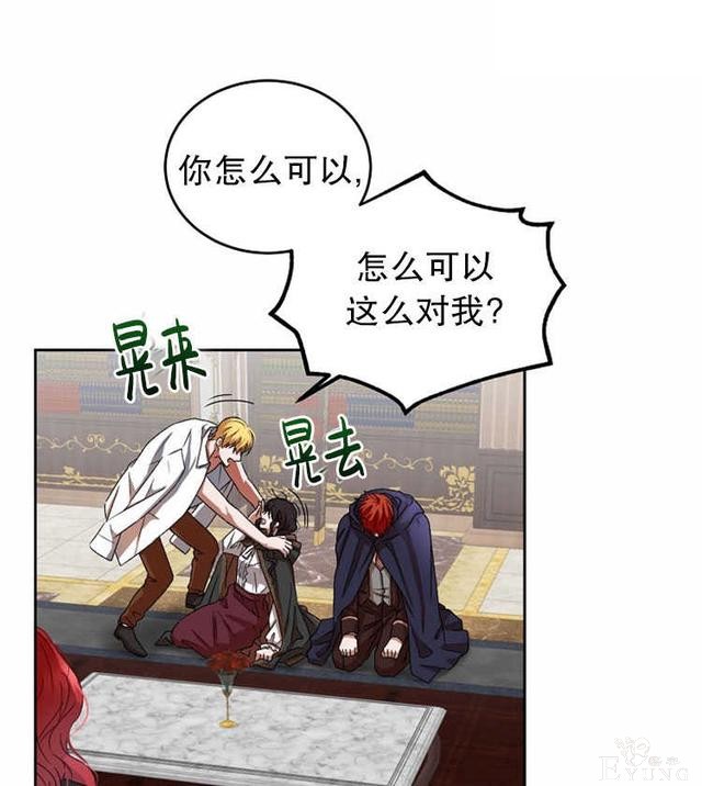 漫画：韩漫-好像掉进女尊游戏了5-50.jpg