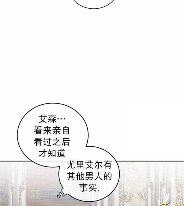 漫画：韩漫-好像掉进女尊游戏了5-48.jpg