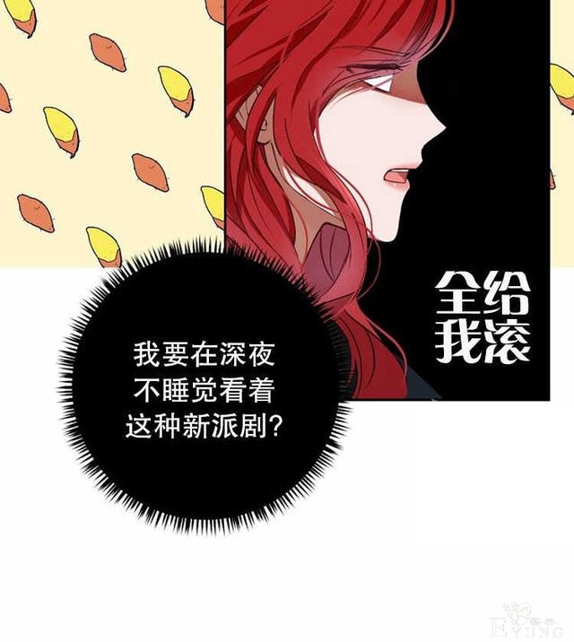 漫画：韩漫-好像掉进女尊游戏了5-52.jpg