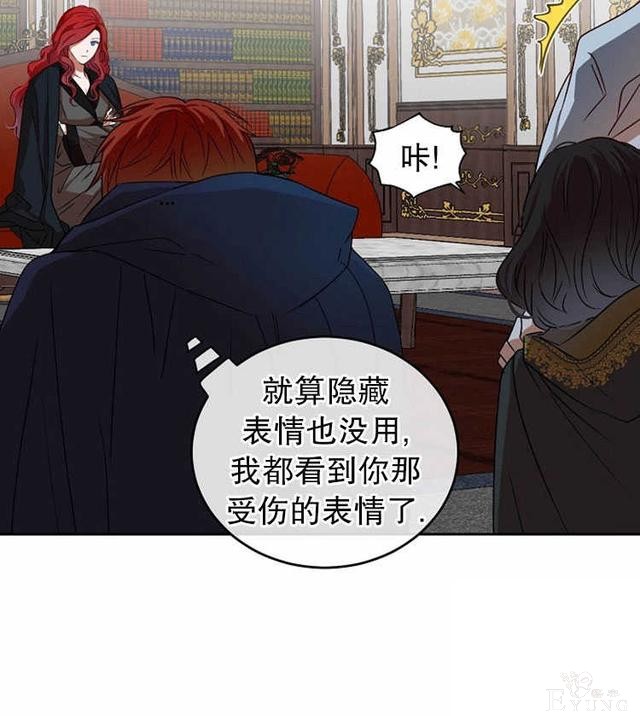 漫画：韩漫-好像掉进女尊游戏了5-49.jpg
