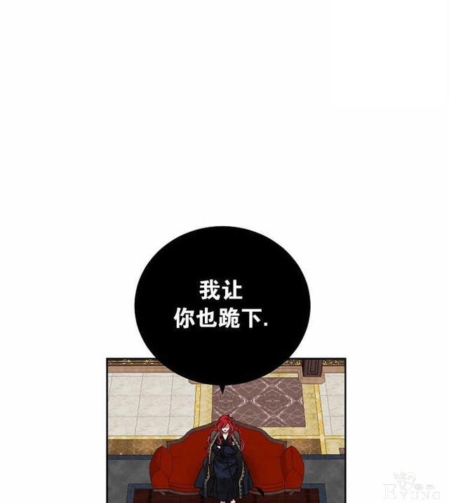 漫画：韩漫-好像掉进女尊游戏了5-54.jpg