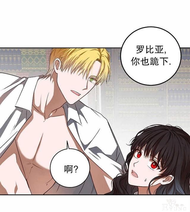 漫画：韩漫-好像掉进女尊游戏了5-53.jpg